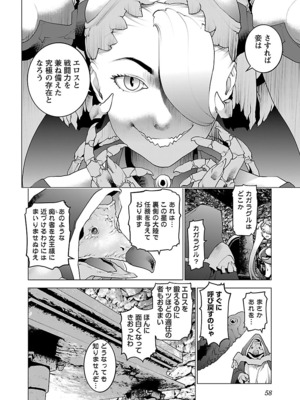 [稻光伸二]  -  性食鬼 [秋田] Vol_10_058