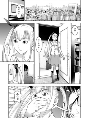 [稻光伸二]  -  性食鬼 [秋田] Vol_10_059