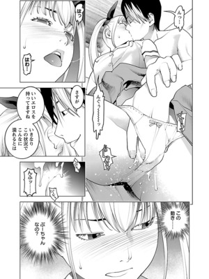 [稻光伸二]  -  性食鬼 [秋田] Vol_10_061