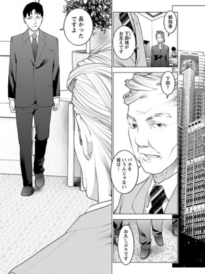 [稻光伸二]  -  性食鬼 [秋田] Vol_10_062