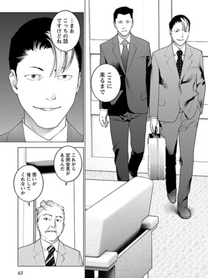 [稻光伸二]  -  性食鬼 [秋田] Vol_10_063