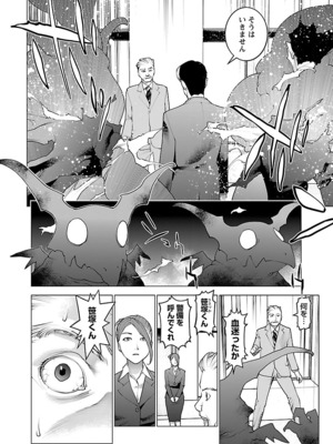[稻光伸二]  -  性食鬼 [秋田] Vol_10_064