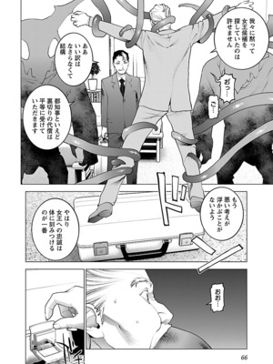 [稻光伸二]  -  性食鬼 [秋田] Vol_10_066