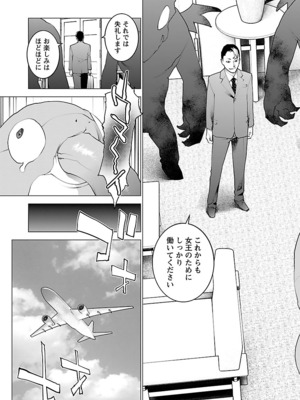 [稻光伸二]  -  性食鬼 [秋田] Vol_10_073