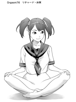 [稻光伸二]  -  性食鬼 [秋田] Vol_10_075