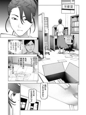 [稻光伸二]  -  性食鬼 [秋田] Vol_10_077