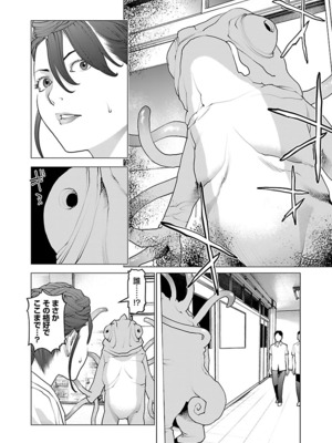 [稻光伸二]  -  性食鬼 [秋田] Vol_10_078