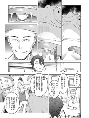 [稻光伸二]  -  性食鬼 [秋田] Vol_10_079