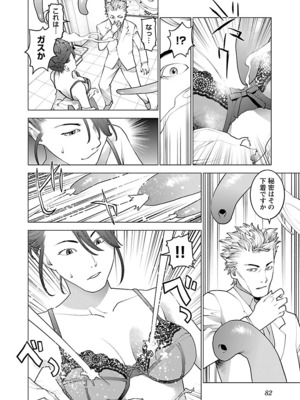 [稻光伸二]  -  性食鬼 [秋田] Vol_10_082