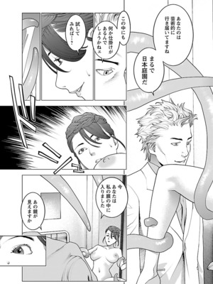 [稻光伸二]  -  性食鬼 [秋田] Vol_10_085