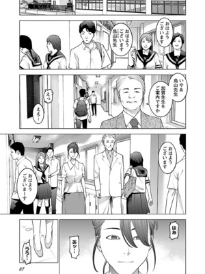 [稻光伸二]  -  性食鬼 [秋田] Vol_10_087
