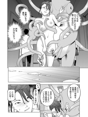 [稻光伸二]  -  性食鬼 [秋田] Vol_10_088