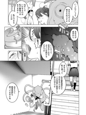 [稻光伸二]  -  性食鬼 [秋田] Vol_10_089
