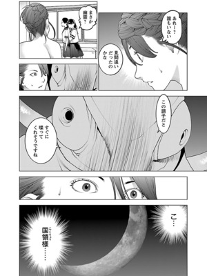 [稻光伸二]  -  性食鬼 [秋田] Vol_10_094