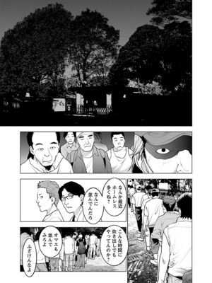 [稻光伸二]  -  性食鬼 [秋田] Vol_10_095