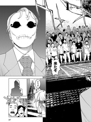 [稻光伸二]  -  性食鬼 [秋田] Vol_10_097