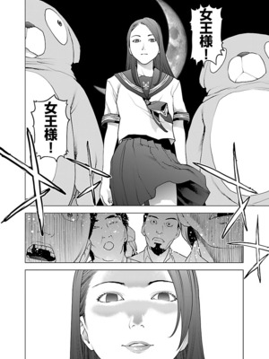 [稻光伸二]  -  性食鬼 [秋田] Vol_10_098