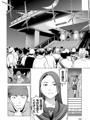 [稻光伸二]  -  性食鬼 [秋田] Vol_10_100