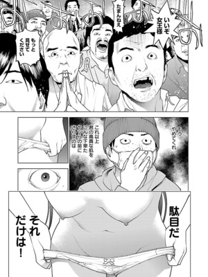 [稻光伸二]  -  性食鬼 [秋田] Vol_10_107