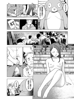 [稻光伸二]  -  性食鬼 [秋田] Vol_10_112