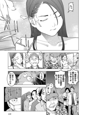 [稻光伸二]  -  性食鬼 [秋田] Vol_10_115