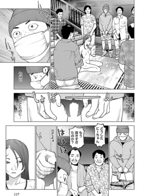 [稻光伸二]  -  性食鬼 [秋田] Vol_10_117