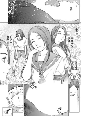 [稻光伸二]  -  性食鬼 [秋田] Vol_10_119