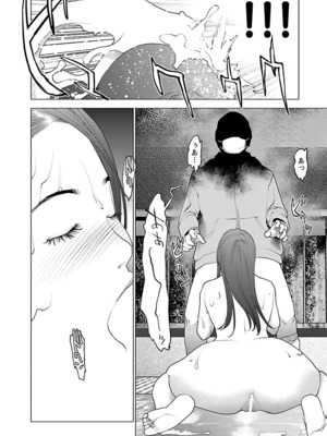 [稻光伸二]  -  性食鬼 [秋田] Vol_10_120