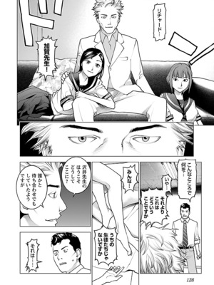 [稻光伸二]  -  性食鬼 [秋田] Vol_10_128