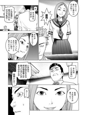 [稻光伸二]  -  性食鬼 [秋田] Vol_10_129