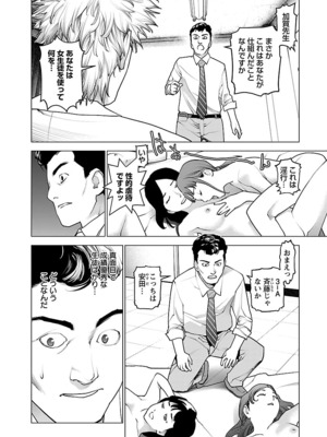 [稻光伸二]  -  性食鬼 [秋田] Vol_10_130