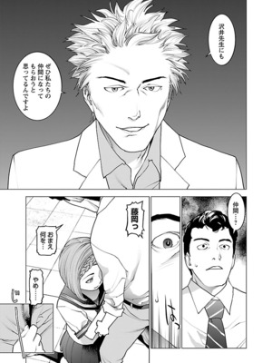 [稻光伸二]  -  性食鬼 [秋田] Vol_10_131