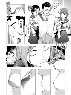 [稻光伸二]  -  性食鬼 [秋田] Vol_10_132