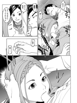 [稻光伸二]  -  性食鬼 [秋田] Vol_10_133