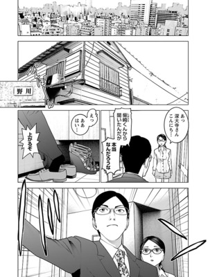 [稻光伸二]  -  性食鬼 [秋田] Vol_10_137