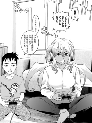 [稻光伸二]  -  性食鬼 [秋田] Vol_10_138