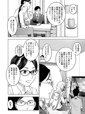 [稻光伸二]  -  性食鬼 [秋田] Vol_10_140