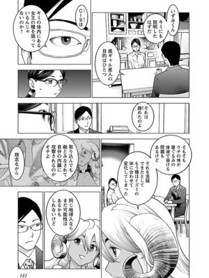 [稻光伸二]  -  性食鬼 [秋田] Vol_10_141