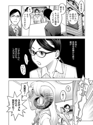 [稻光伸二]  -  性食鬼 [秋田] Vol_10_144