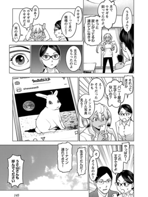 [稻光伸二]  -  性食鬼 [秋田] Vol_10_145