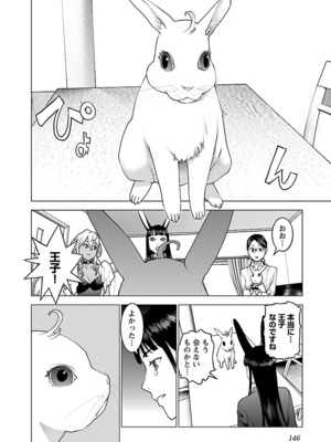 [稻光伸二]  -  性食鬼 [秋田] Vol_10_146