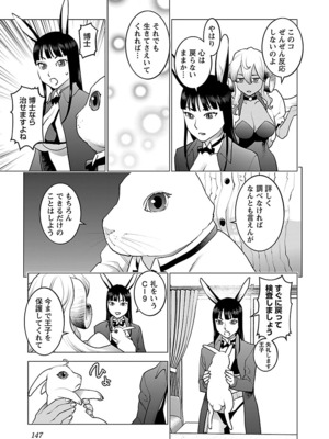 [稻光伸二]  -  性食鬼 [秋田] Vol_10_147