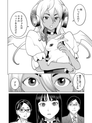 [稻光伸二]  -  性食鬼 [秋田] Vol_10_148