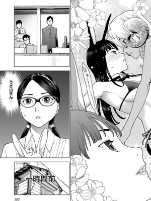 [稻光伸二]  -  性食鬼 [秋田] Vol_10_153