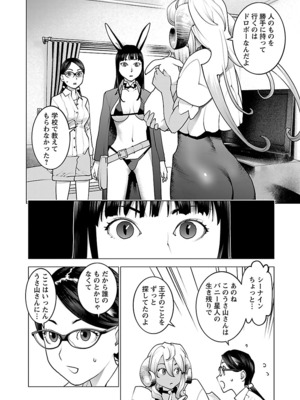 [稻光伸二]  -  性食鬼 [秋田] Vol_10_154