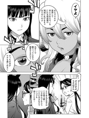 [稻光伸二]  -  性食鬼 [秋田] Vol_10_155