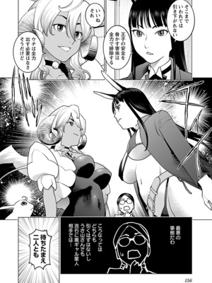 [稻光伸二]  -  性食鬼 [秋田] Vol_10_156
