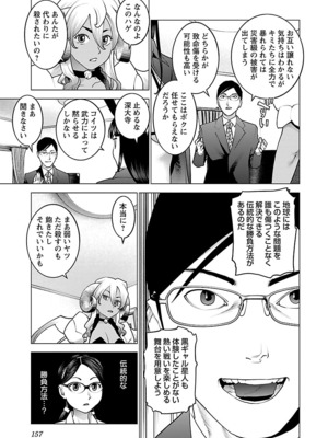 [稻光伸二]  -  性食鬼 [秋田] Vol_10_157