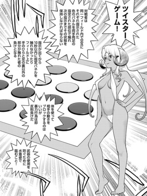 [稻光伸二]  -  性食鬼 [秋田] Vol_10_158