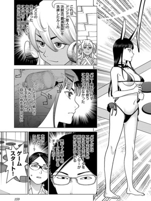 [稻光伸二]  -  性食鬼 [秋田] Vol_10_159